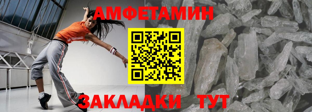 Amphetamine 98% Узловая