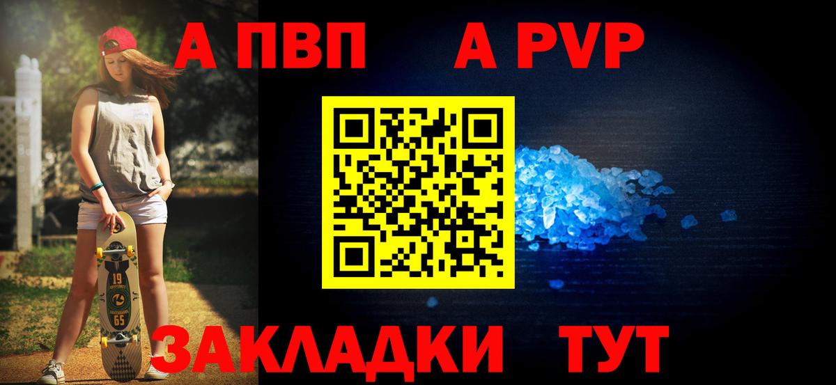 APVP крисы CK Узловая