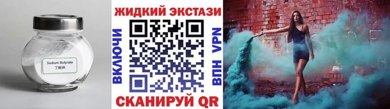 Бутират оксибутират МЕГА ССЫЛКА Узловая
