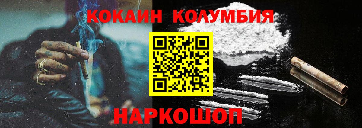 Cocaine VHQ Узловая