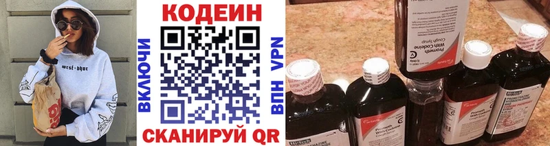 Codein напиток Lean (лин)  Узловая 