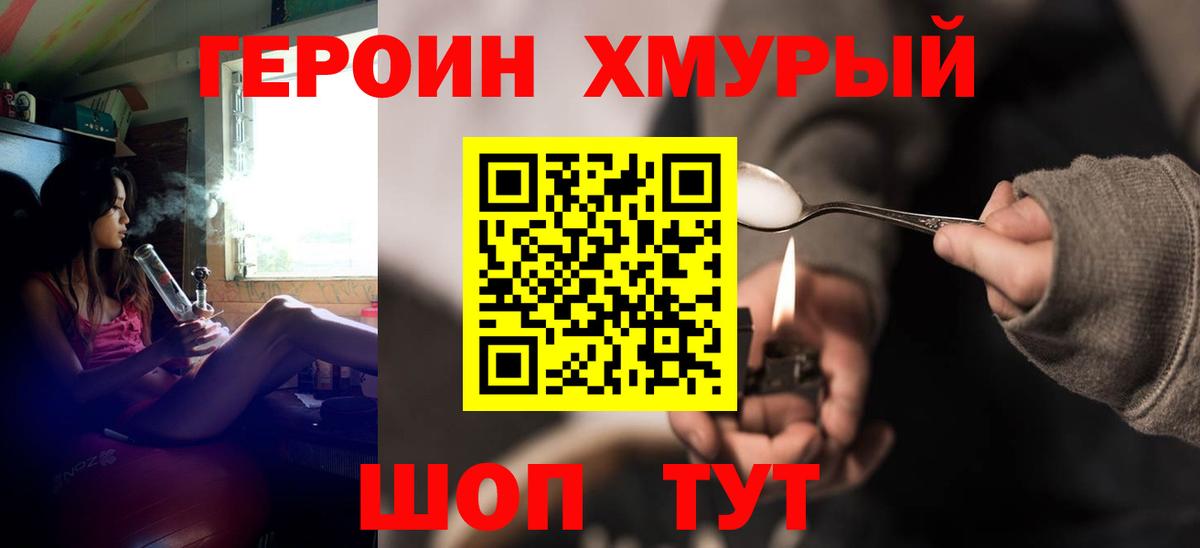 Узловая  Героин гречка  Вход с VPN 
