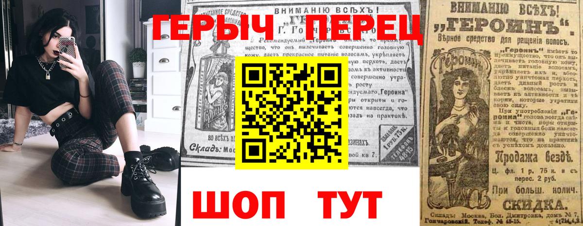 ГЕРОИН Heroin Узловая