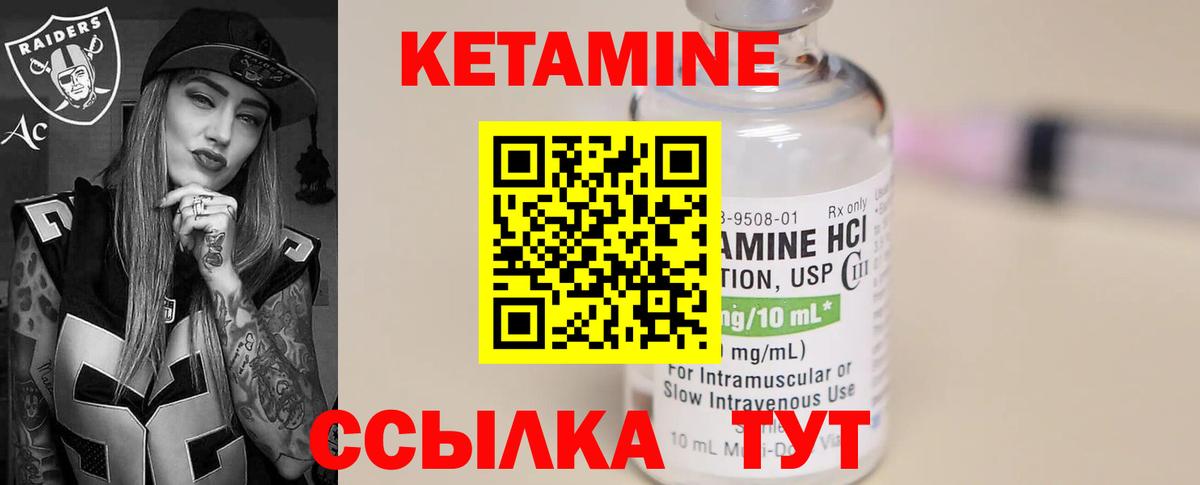 КЕТАМИН ketamine Узловая