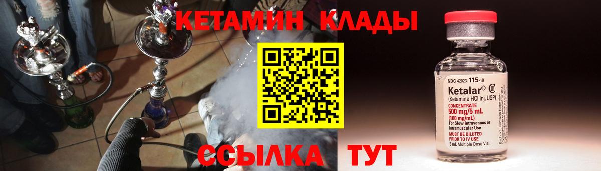 ссылка на мегу   Вход с VPN  КЕТАМИН VHQ  Узловая  Кетамин ketamine 
