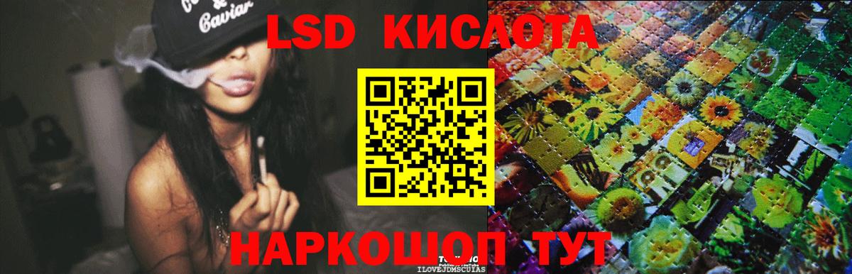 Лсд 25 экстази ecstasy  ЛСД экстази ecstasy  Узловая  Вход с VPN 