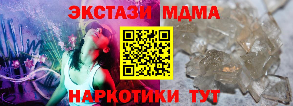 MDMA  MDMA молли  Узловая  Вход с VPN  МДМА crystal 