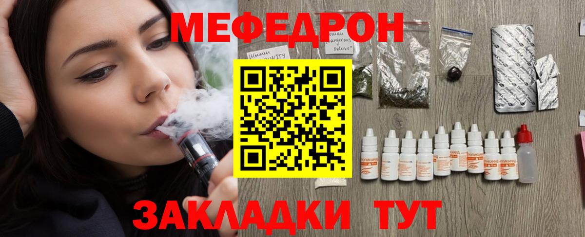МЕФ мука Узловая