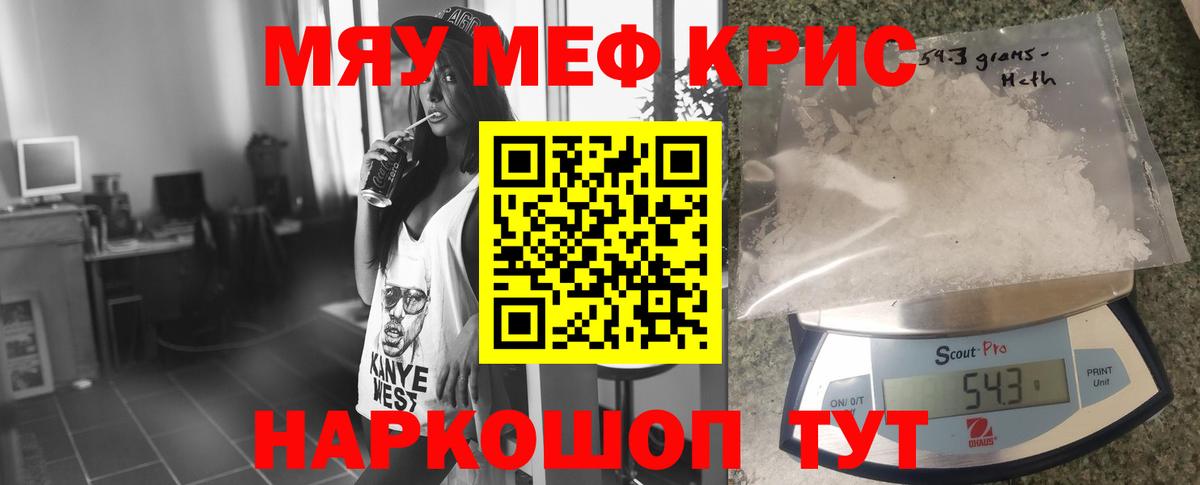 МЕФ 4 MMC  Вход с VPN  Мефедрон  Узловая 