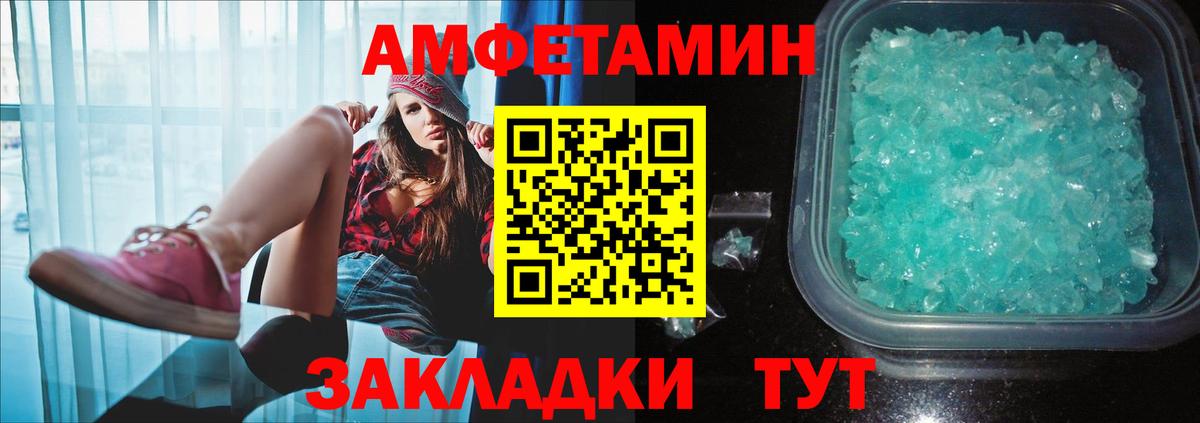 МЕТАМФЕТАМИН кристалл  Вход с VPN  МЕТАМФЕТАМИН кристалл  Узловая 