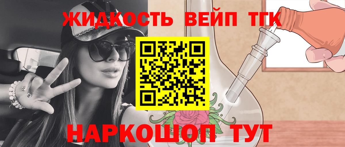 ТГК концентрат Узловая