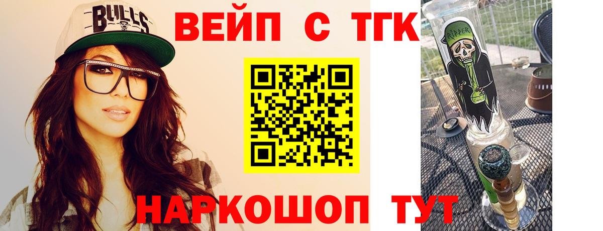 Дистиллят ТГК гашишное масло  Вход с VPN  Дистиллят ТГК THC oil  Узловая 