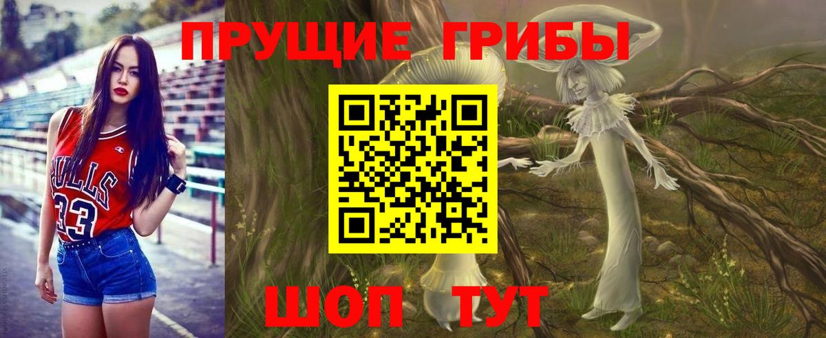 Псилоцибиновые грибы MAGIC MUSHROOMS  Галлюциногенные грибы мухоморы  Узловая  Вход с VPN 